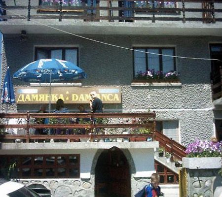 Damianka Guest House 班斯科 外观 照片