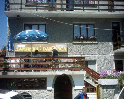 Damianka Guest House 班斯科 外观 照片